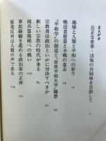 現世に怒る