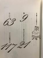 アリスの教母さま
