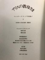 アリスの教母さま