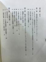 ファシズムの大衆心理