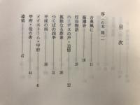 トーチ・ソングス : 久留原昌宏歌集