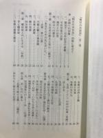 開宗千二百年記念　明日の天台宗