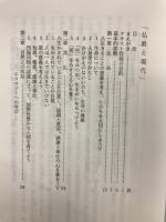 宗教教育テキスト　仏教と現代