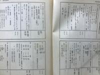 漢文入門333　漢文訓読のためのプログラムコース