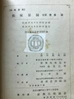 機械製図