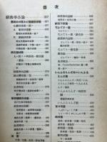 細菌學免疫學講本