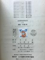 細菌學免疫學講本