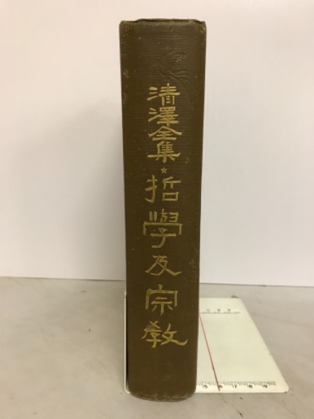 乃木2銭 : 1937-1947 児玉博昭コレクション(児玉博昭 本文 成田