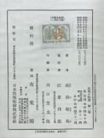 民族と経済