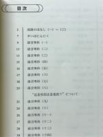 中国語の環