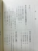 おふでさきを学習する