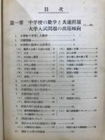解析1合格の精義 : 採点の急所を指摘せる