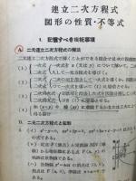 解析1合格の精義 : 採点の急所を指摘せる