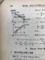 解析1合格の精義 : 採点の急所を指摘せる