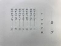紫香歌譜　歌集