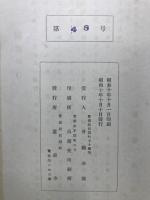 三舟帖