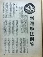 日本週報