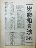 日本週報