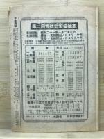 日本週報