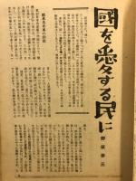 日本週報