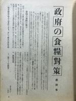 日本週報