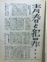日本週報