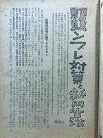 日本週報