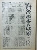 日本週報