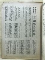 日本週報