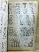 週報
