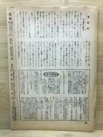 週報