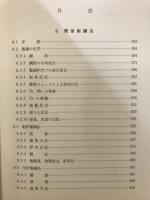 鉄鋼工学講座