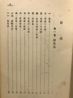 最新電氣工學通解
