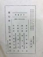 最新電氣工學通解