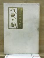 人民の敵