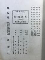 人民の敵