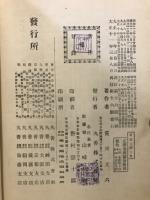 荒川電気工学