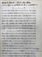 荒川電気工学