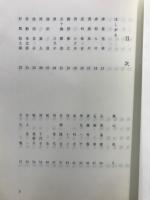 召天者の想いで　創立百周年記念