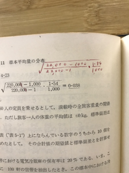 統計学講義(林周二 著) / 古本、中古本、古書籍の通販は「日本の古本屋