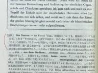 独文解釈の秘訣 : 大学入試問題の徹底的研究
