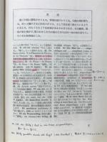 課外のドイツ語 : 夏休みのドイツ語