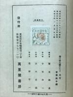 箭は弦を離れたり