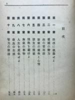 楽天生活