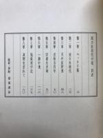 実力狂時代の巻