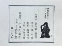 実力狂時代の巻