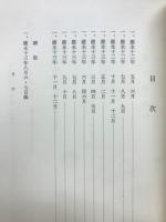 教言卿記