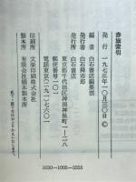 赤旗 : 非合法時代の日本共産党中央機関紙