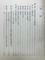 組合活動の法理