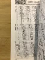 特集ケルト幻想文学誌 : 妖精の幸ふ古代へ
